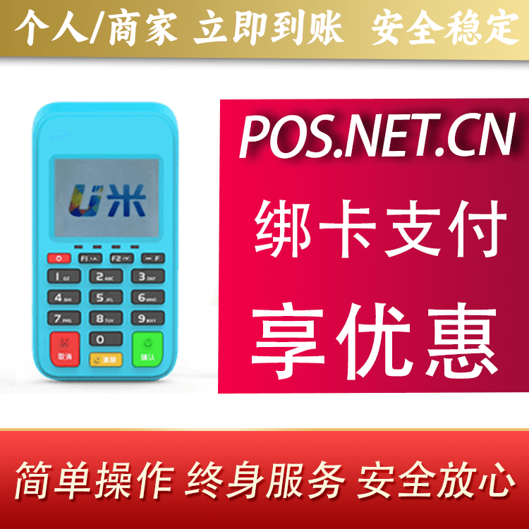 德宏U米电签