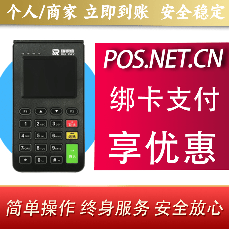 德宏瑞银信电签机