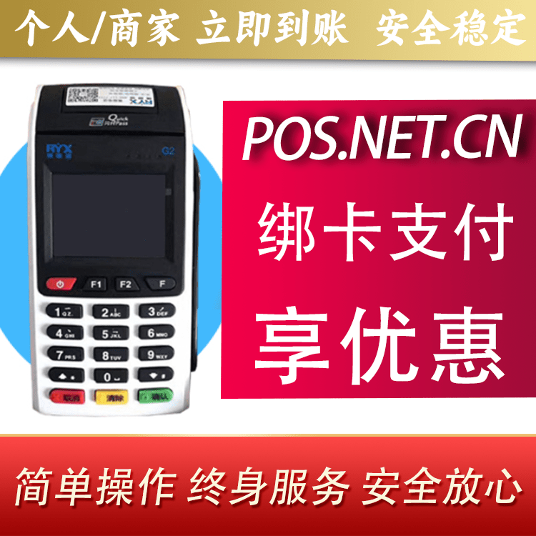 德宏瑞银信大POS