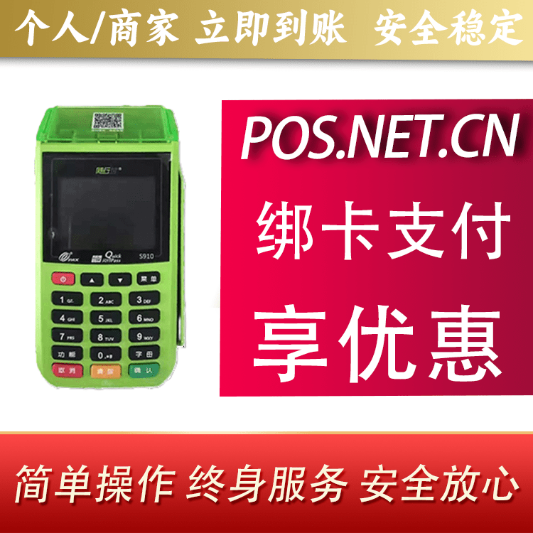 德宏随行付大POS