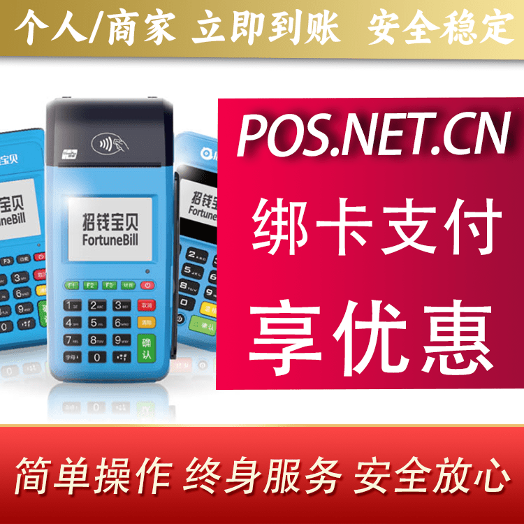 德宏钱大宝POS