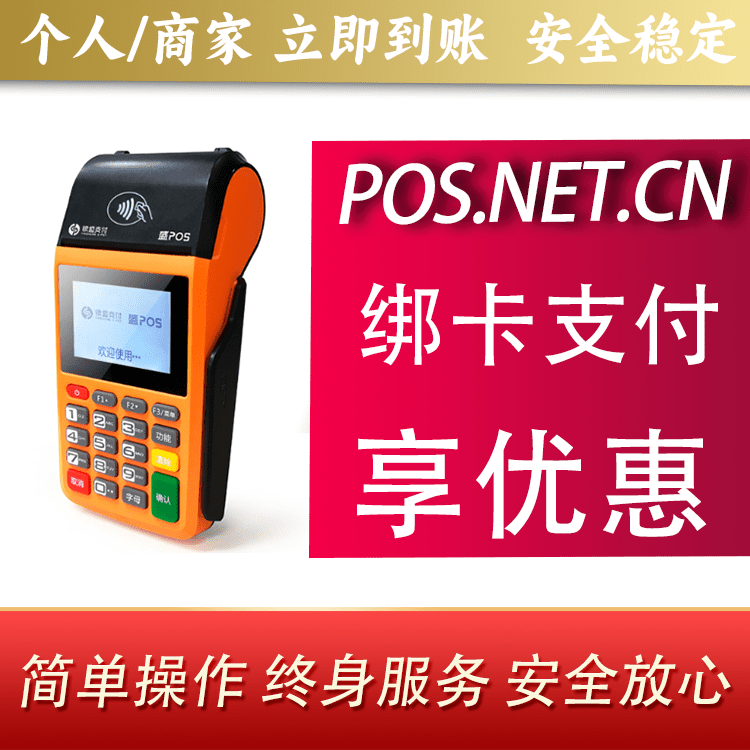 德宏盛POS