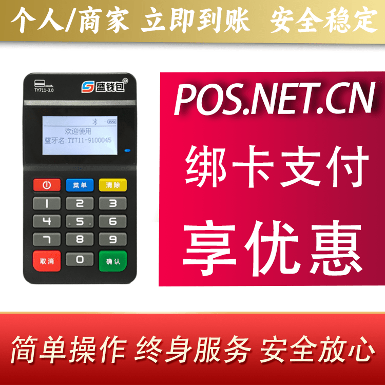 德宏盛钱包MPOS